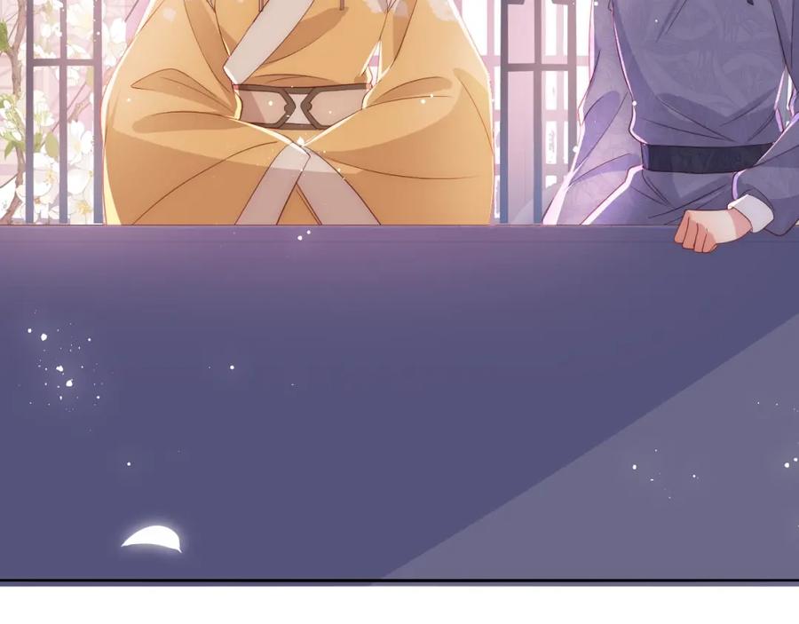 养敌为患 第26话 皇子的求婚？ 第88页