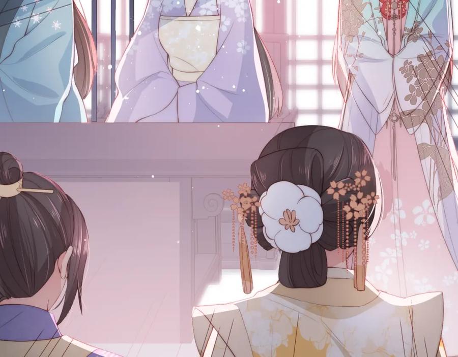养敌为患 第26话 皇子的求婚？ 第122页