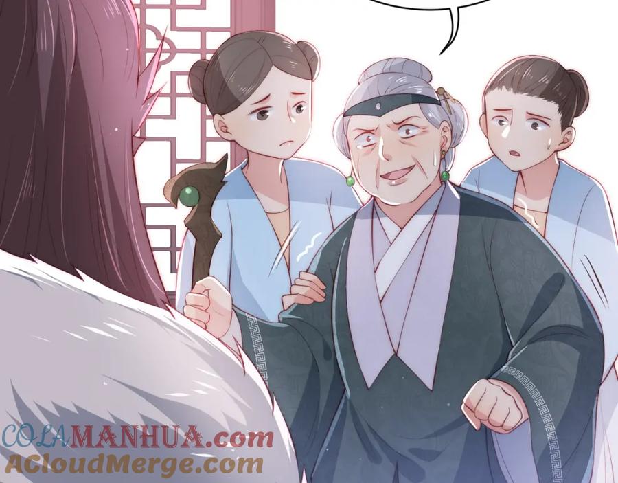 养敌为患 第26话 皇子的求婚？ 第41页