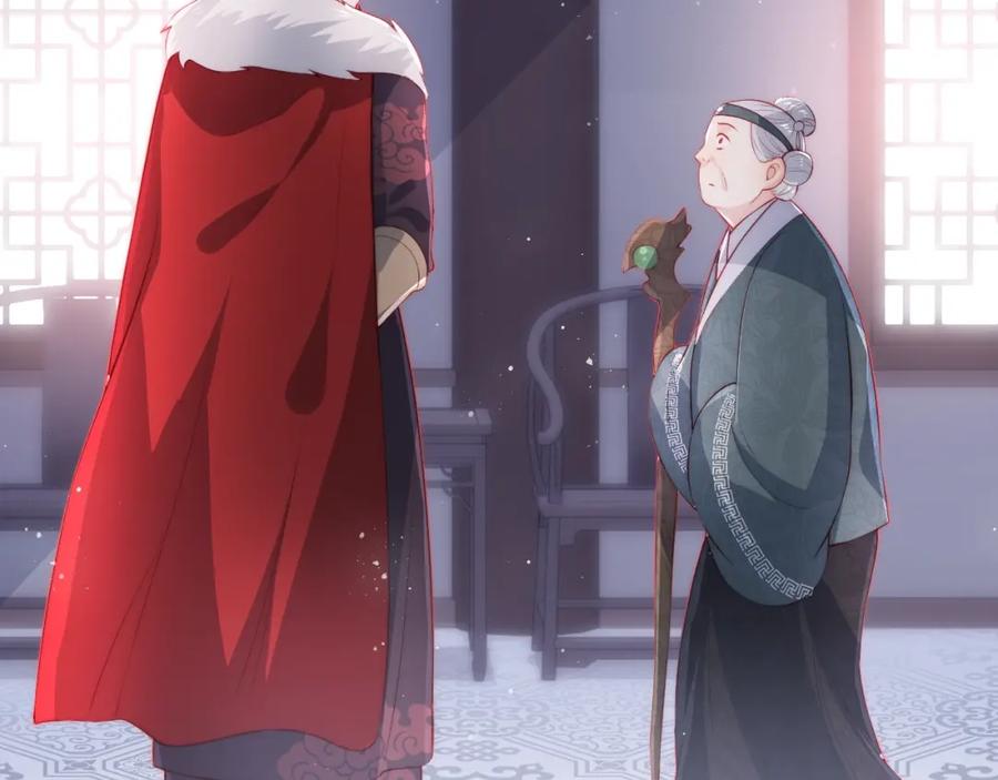 养敌为患 第26话 皇子的求婚？ 第35页