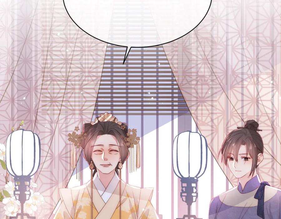养敌为患 第26话 皇子的求婚？ 第87页