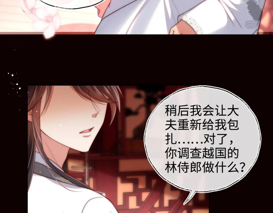 养敌为患 第65话 帮助朝朝修炼 第42页