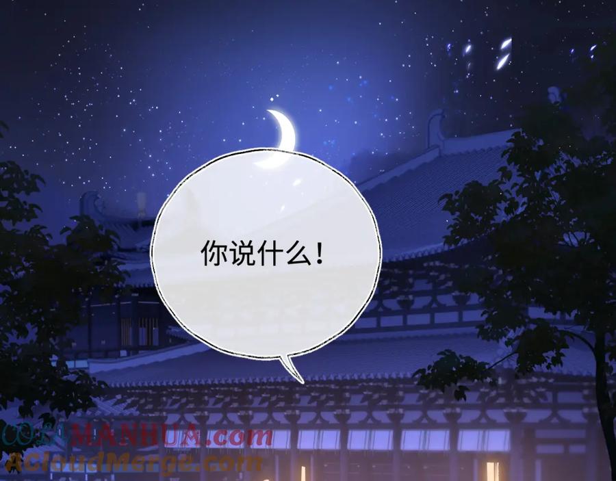 养敌为患 第65话 帮助朝朝修炼 第4页