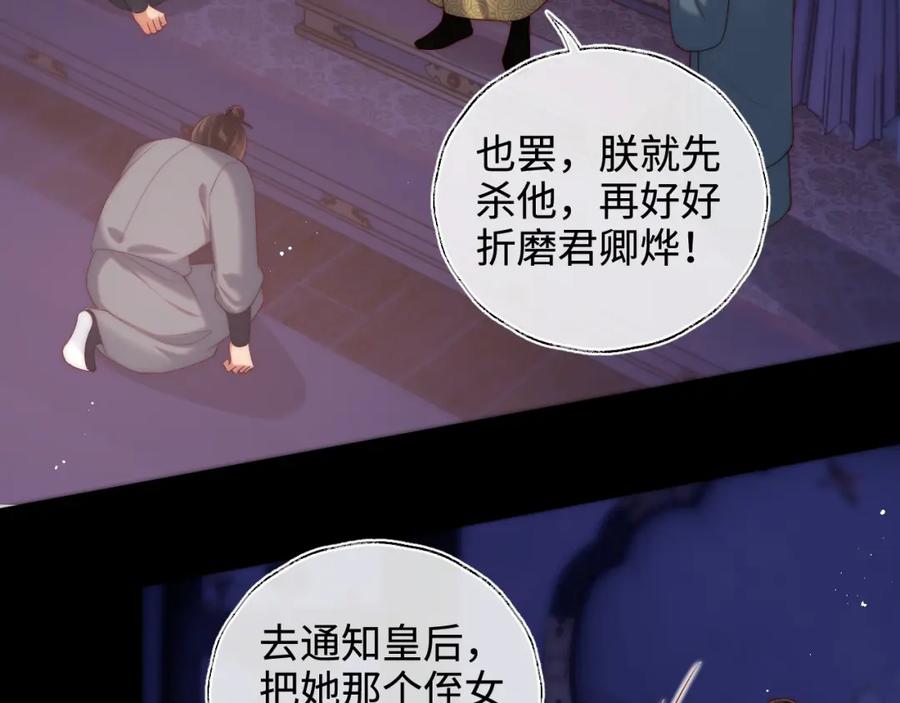 养敌为患 第65话 帮助朝朝修炼 第21页