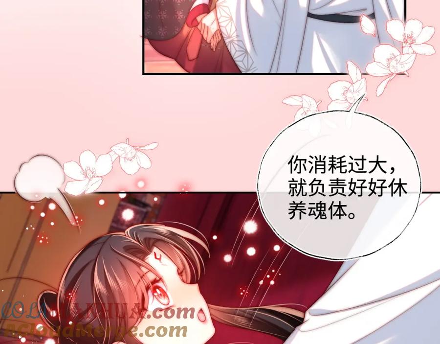 养敌为患 第65话 帮助朝朝修炼 第52页