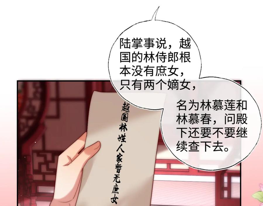 养敌为患 第65话 帮助朝朝修炼 第36页