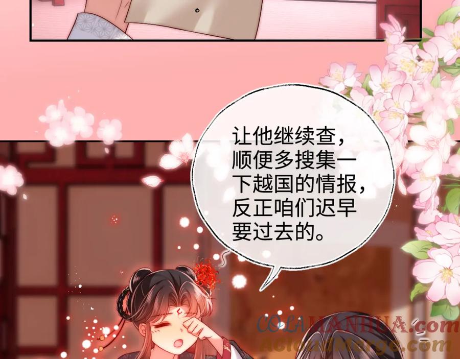 养敌为患 第65话 帮助朝朝修炼 第37页