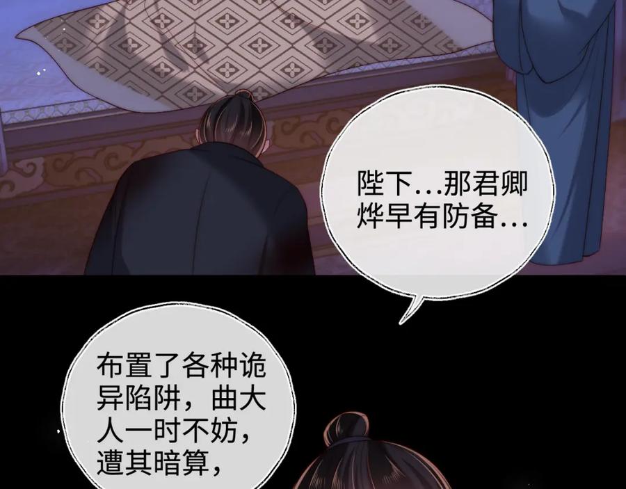 养敌为患 第65话 帮助朝朝修炼 第6页