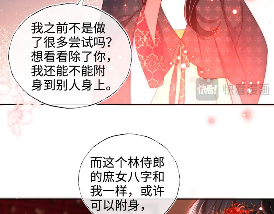 养敌为患 第65话 帮助朝朝修炼 第45页