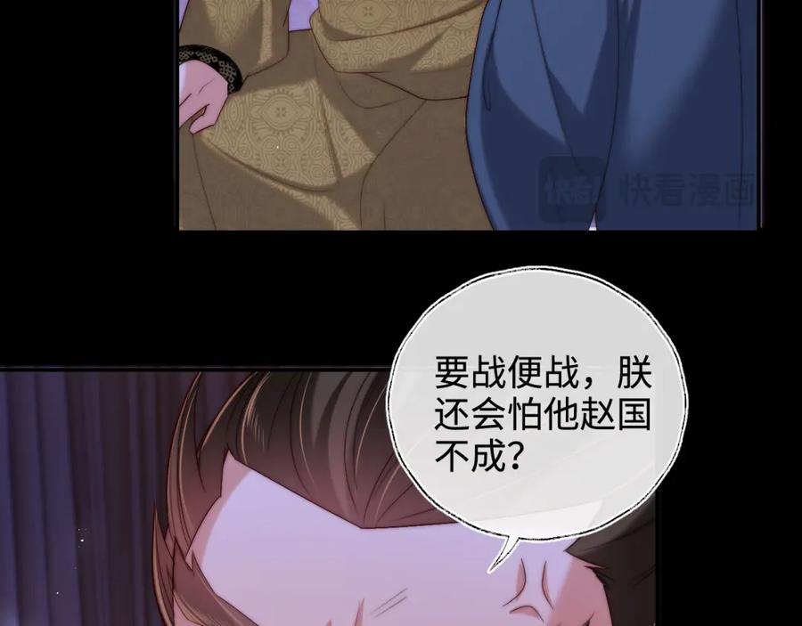 养敌为患 第65话 帮助朝朝修炼 第12页