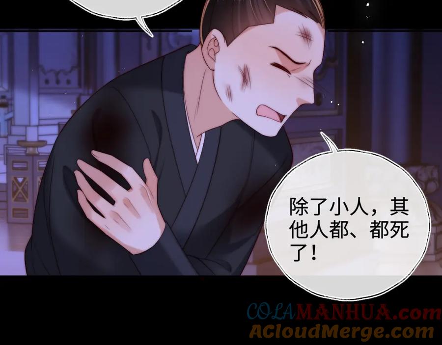 养敌为患 第65话 帮助朝朝修炼 第7页