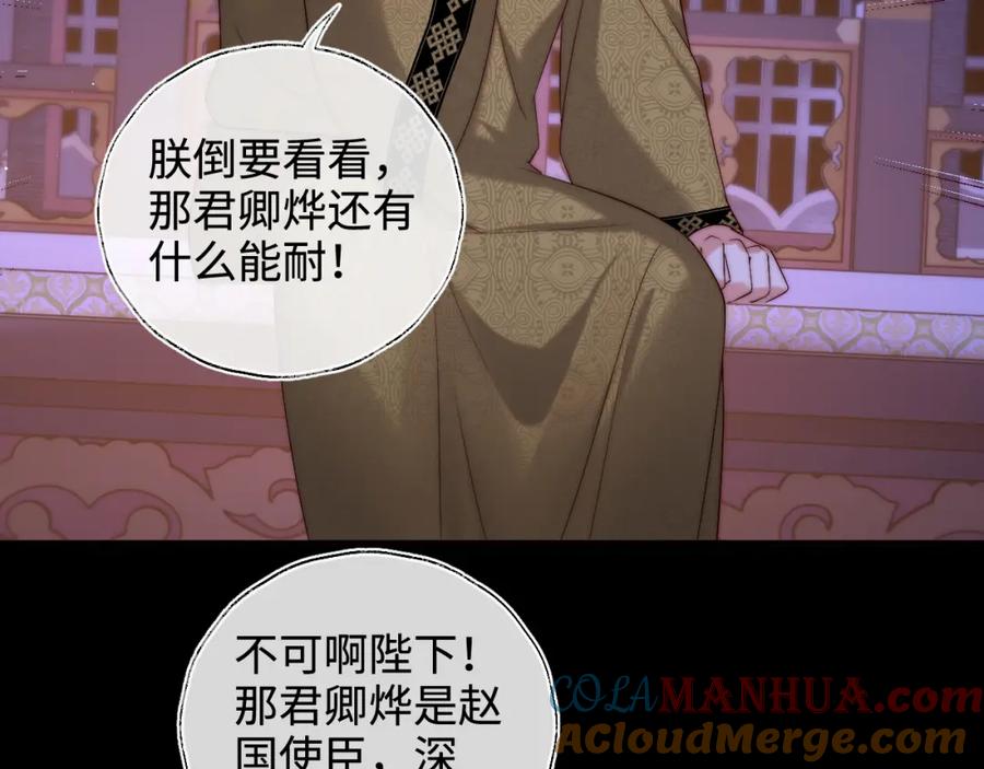 养敌为患 第65话 帮助朝朝修炼 第10页