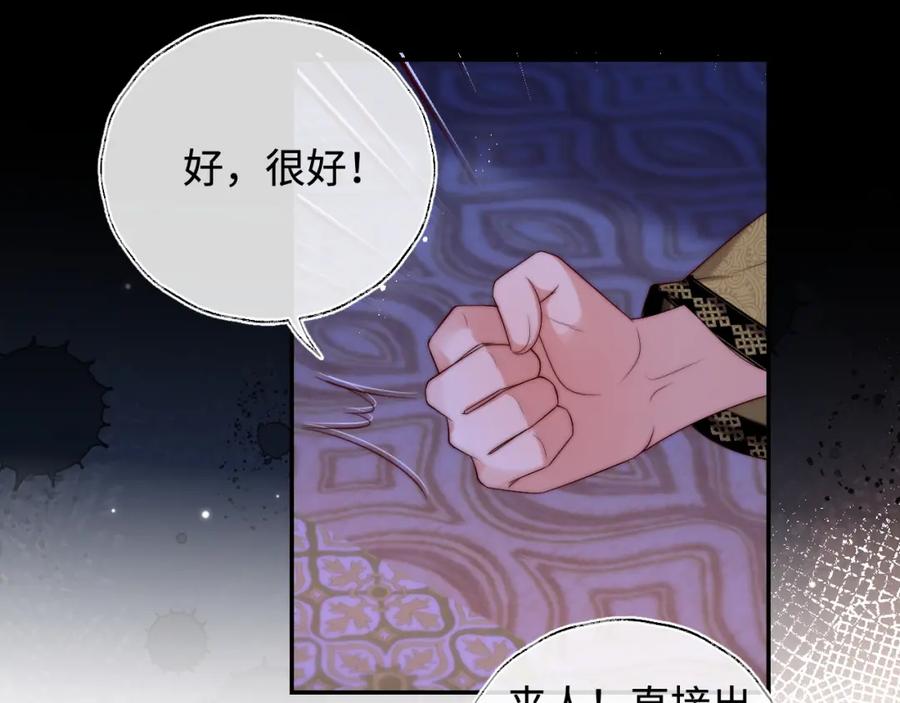 养敌为患 第65话 帮助朝朝修炼 第8页