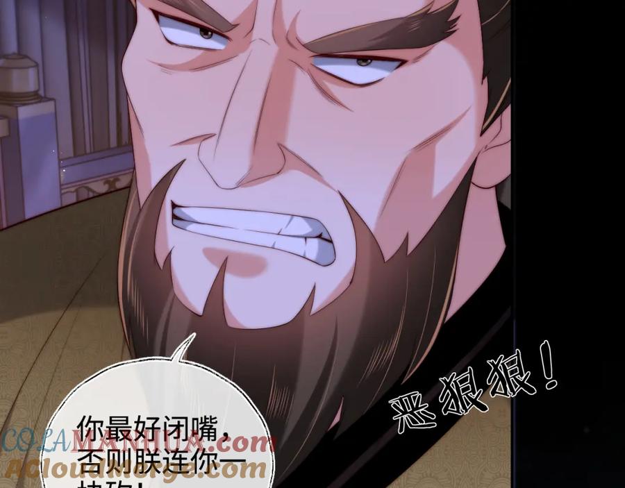 养敌为患 第65话 帮助朝朝修炼 第13页