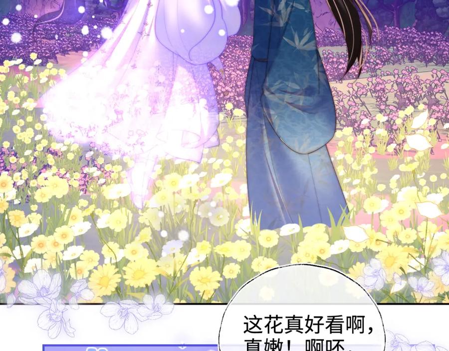 养敌为患 第66话 被亲了的感觉很开心 第53页