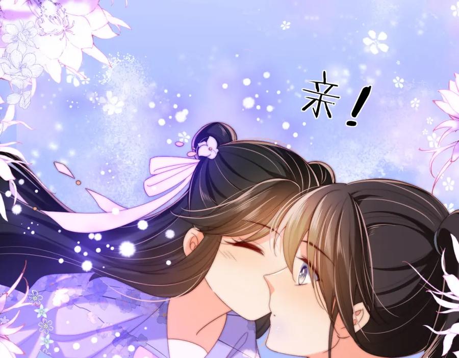 养敌为患 第66话 被亲了的感觉很开心 第47页