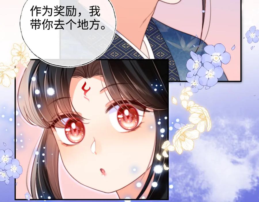 养敌为患 第66话 被亲了的感觉很开心 第30页