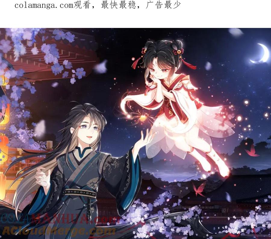 养敌为患 第66话 被亲了的感觉很开心 第1页