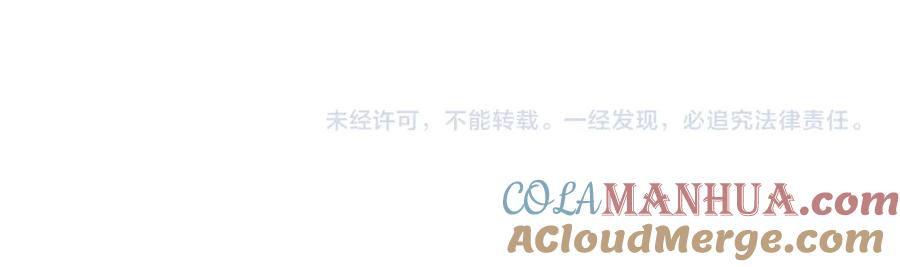养敌为患 第66话 被亲了的感觉很开心 第73页