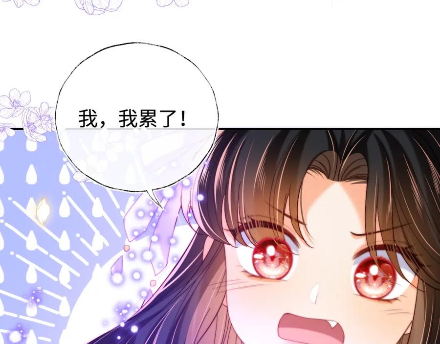 养敌为患 第66话 被亲了的感觉很开心 第68页