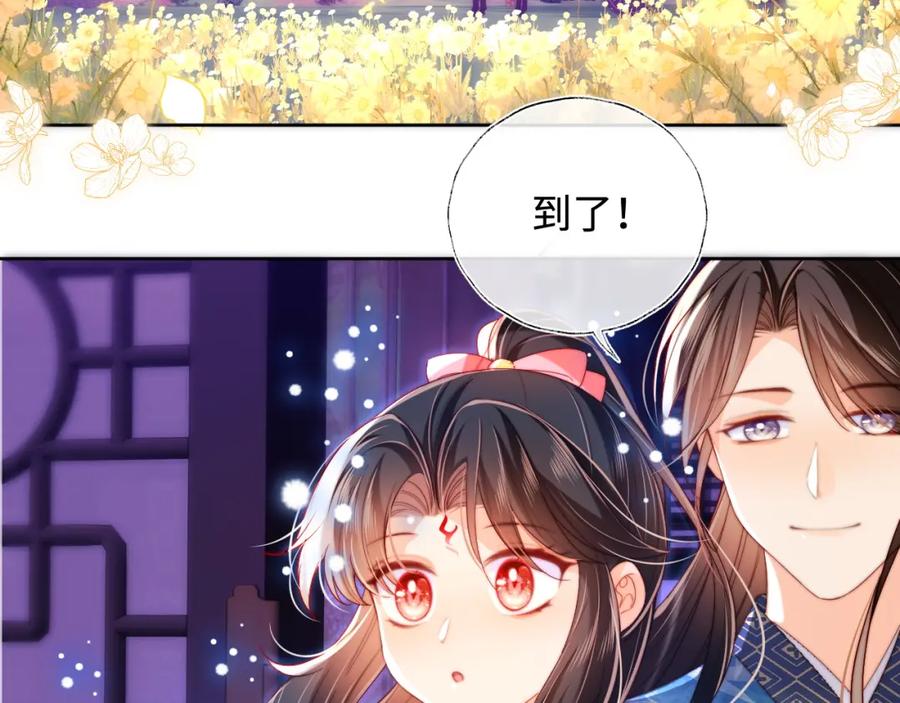 养敌为患 第66话 被亲了的感觉很开心 第33页
