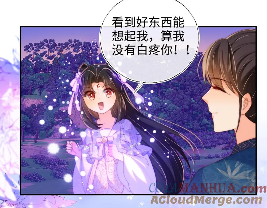 养敌为患 第66话 被亲了的感觉很开心 第46页