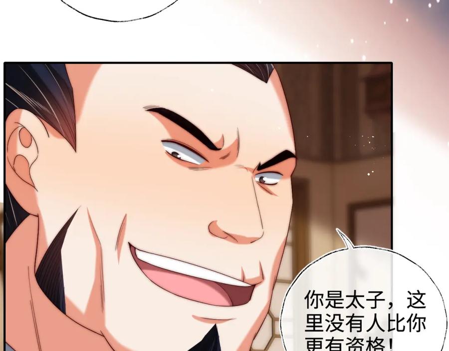 养敌为患 第67话 尴尬，撞见他沐浴 第50页