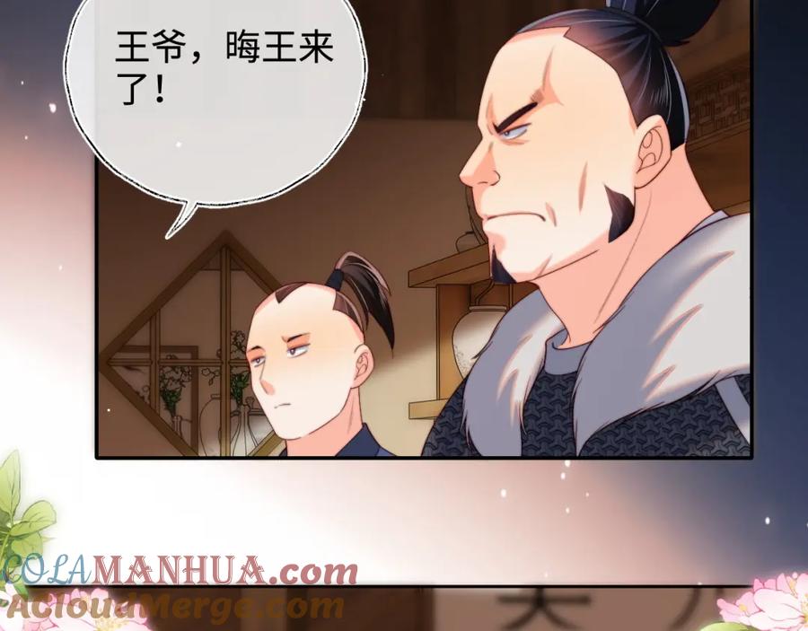 养敌为患 第67话 尴尬，撞见他沐浴 第10页