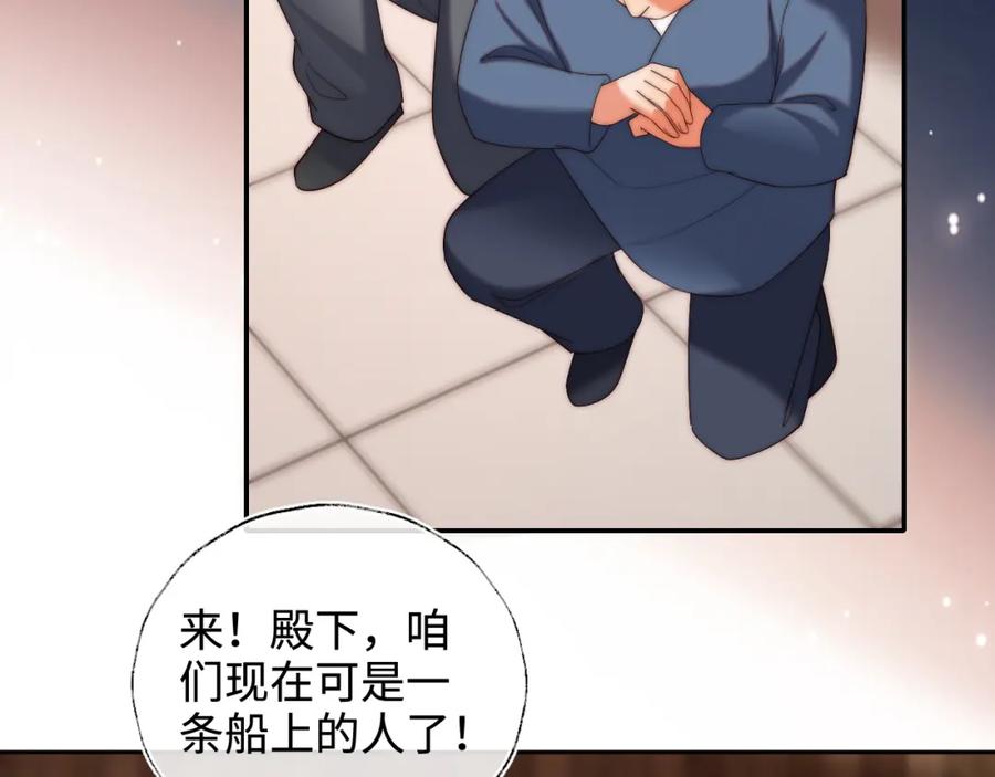 养敌为患 第67话 尴尬，撞见他沐浴 第54页