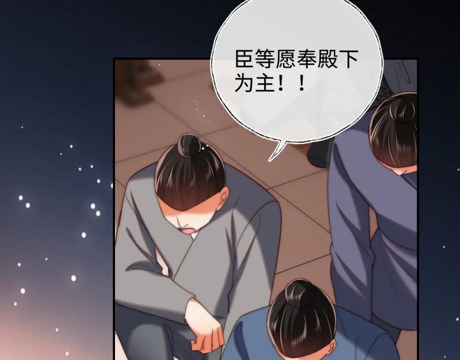 养敌为患 第67话 尴尬，撞见他沐浴 第53页
