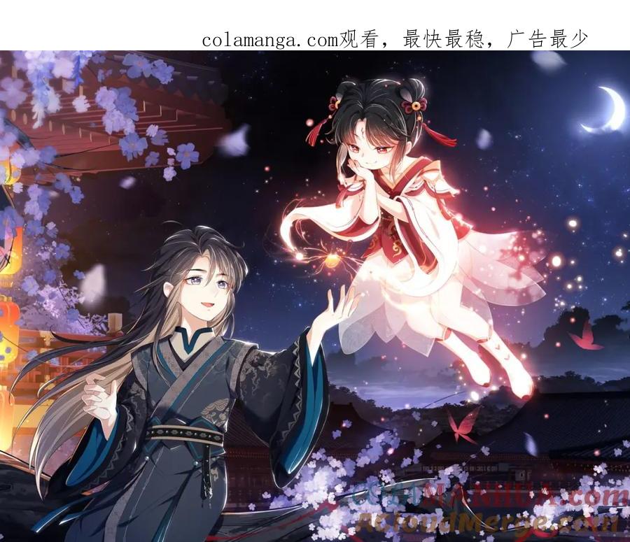 养敌为患 第67话 尴尬，撞见他沐浴 第1页