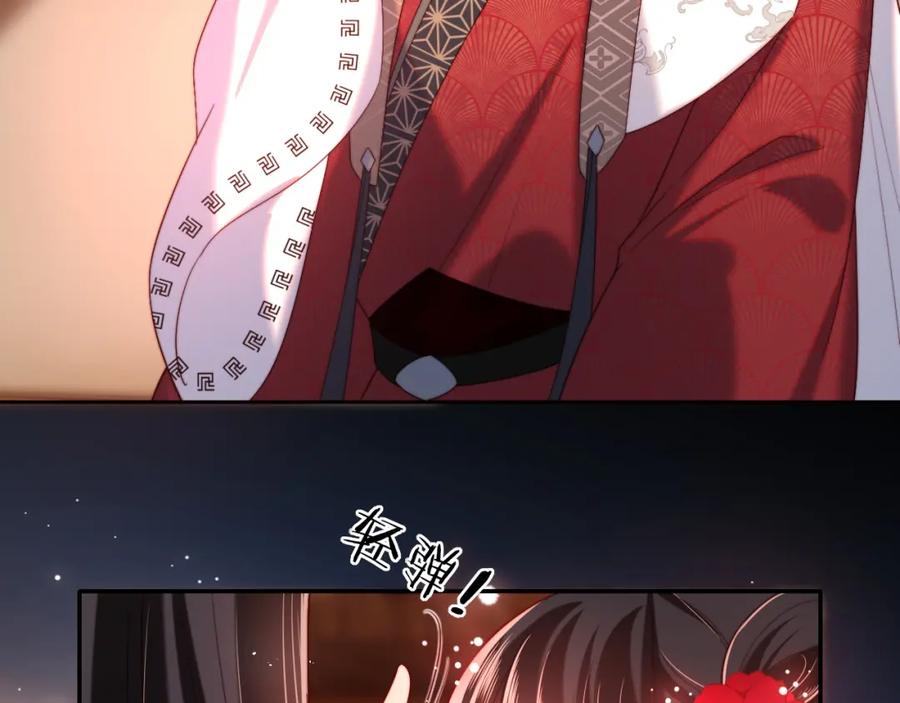 养敌为患 第67话 尴尬，撞见他沐浴 第39页