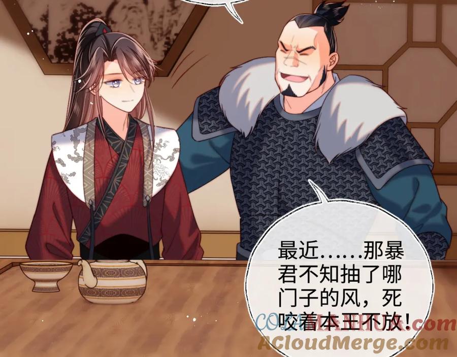 养敌为患 第67话 尴尬，撞见他沐浴 第19页
