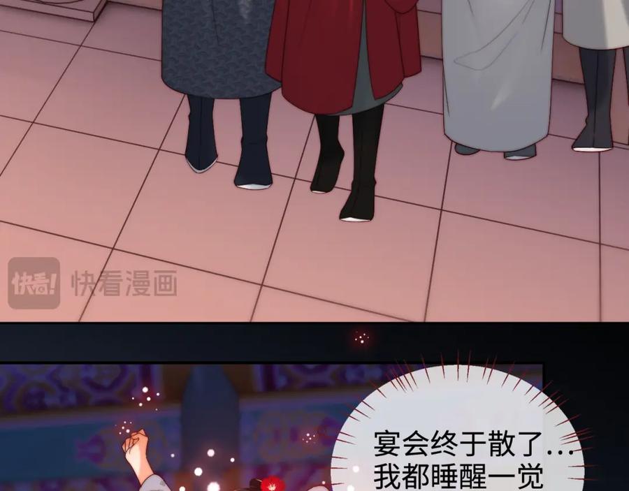 养敌为患 第67话 尴尬，撞见他沐浴 第69页