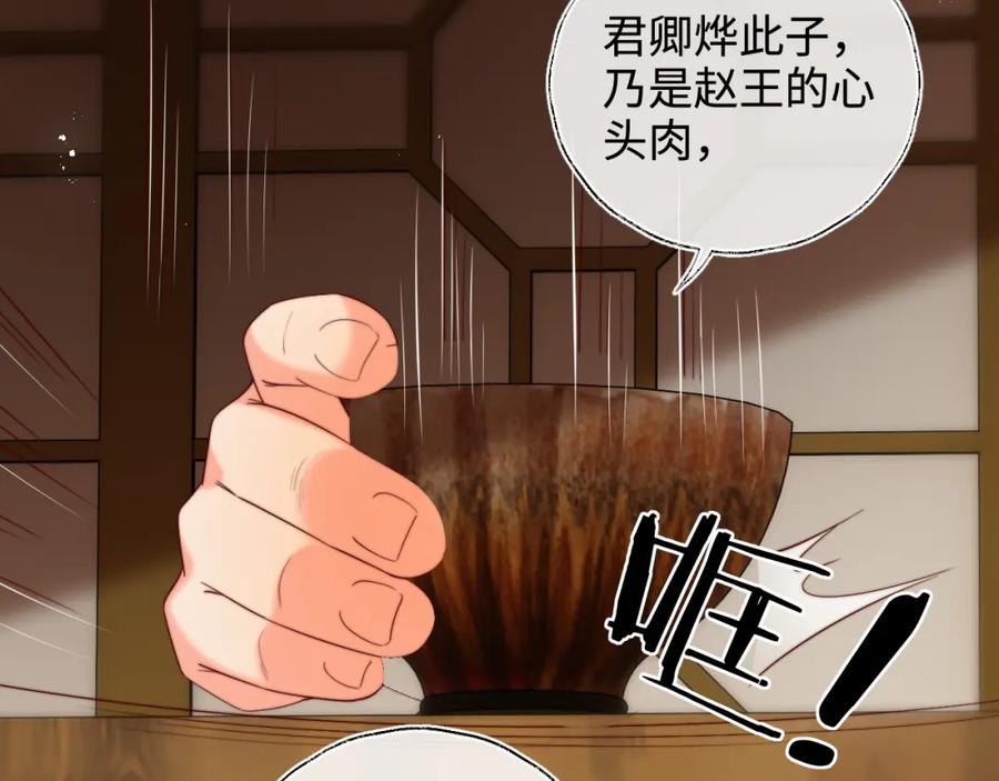养敌为患 第67话 尴尬，撞见他沐浴 第5页