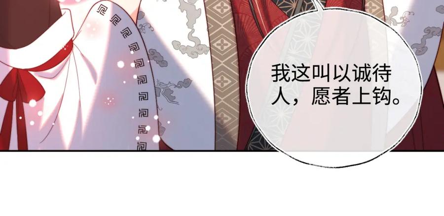 养敌为患 第67话 尴尬，撞见他沐浴 第42页