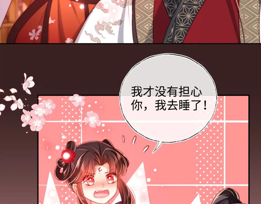 养敌为患 第67话 尴尬，撞见他沐浴 第65页