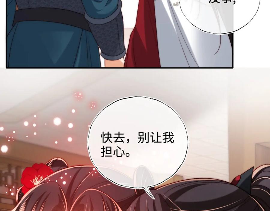 养敌为患 第67话 尴尬，撞见他沐浴 第63页