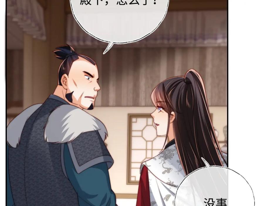 养敌为患 第67话 尴尬，撞见他沐浴 第62页