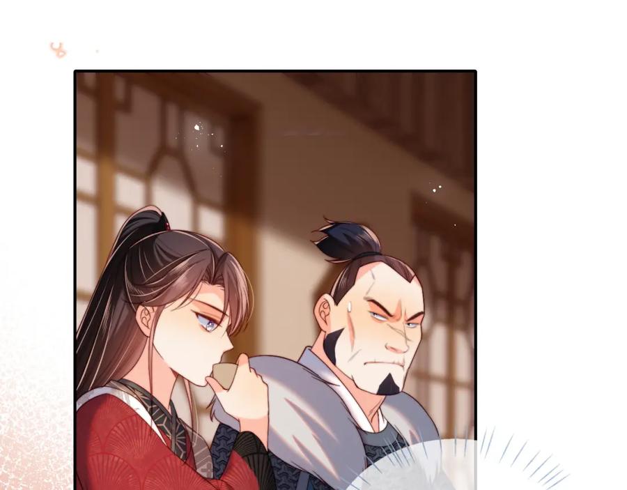 养敌为患 第67话 尴尬，撞见他沐浴 第30页