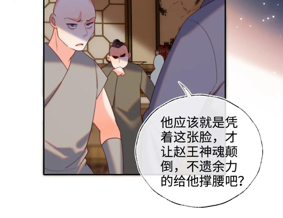 养敌为患 第67话 尴尬，撞见他沐浴 第14页