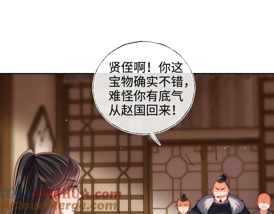 养敌为患 第67话 尴尬，撞见他沐浴 第43页
