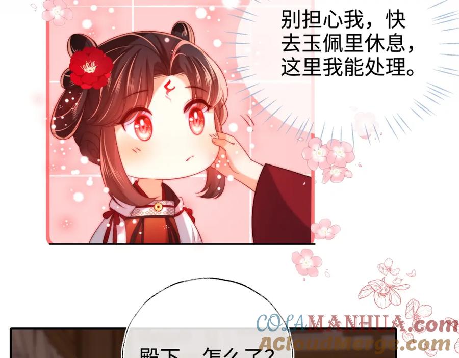 养敌为患 第67话 尴尬，撞见他沐浴 第61页