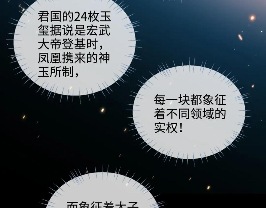 养敌为患 第67话 尴尬，撞见他沐浴 第32页