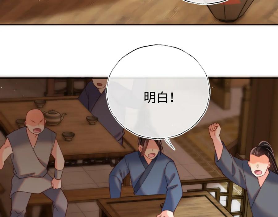 养敌为患 第67话 尴尬，撞见他沐浴 第8页