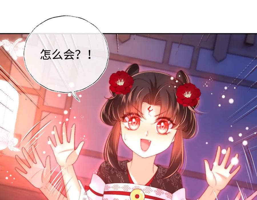 养敌为患 第68话 美人上门，君卿烨能把持住吗？ 第30页