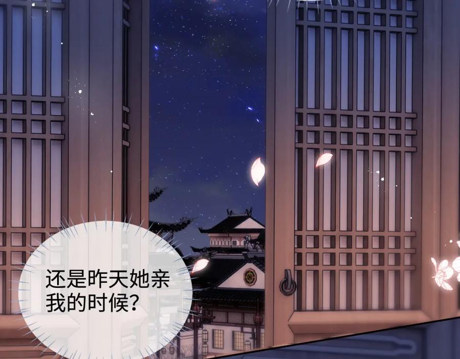 养敌为患 第68话 美人上门，君卿烨能把持住吗？ 第63页
