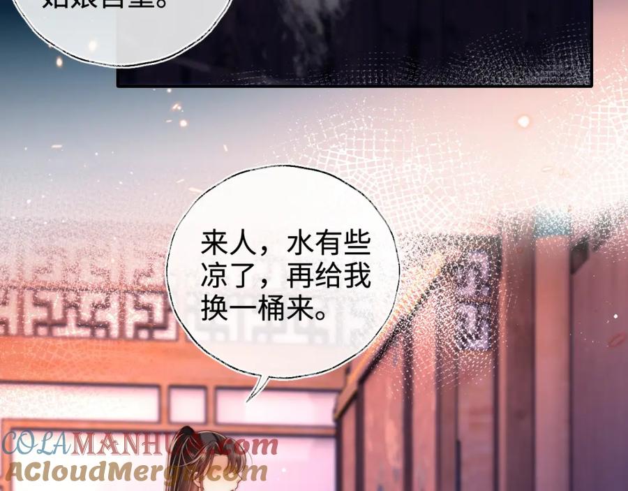 养敌为患 第68话 美人上门，君卿烨能把持住吗？ 第19页