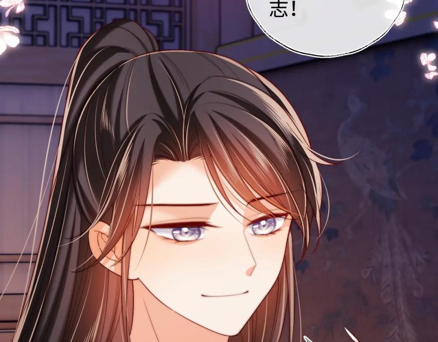 养敌为患 第68话 美人上门，君卿烨能把持住吗？ 第36页