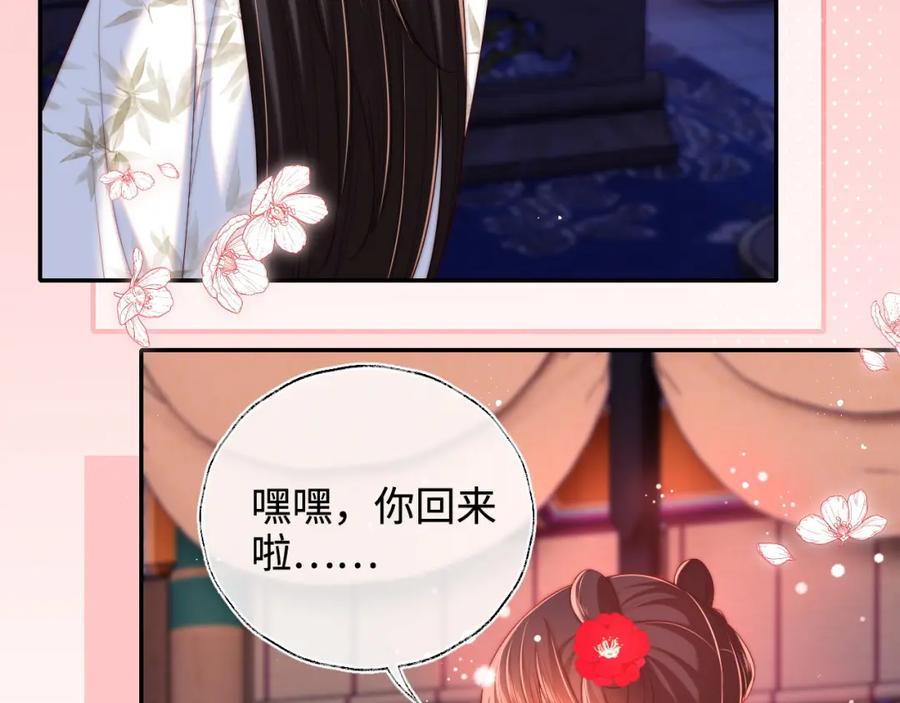 养敌为患 第68话 美人上门，君卿烨能把持住吗？ 第24页